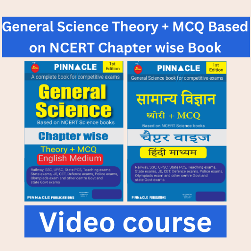 General Science Theory and MCQ Based on NCERT Chapter wise Book 